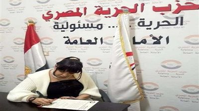 نرمين ميشيل أمينًا للجنة التواصل الاجتماعي بحزب الحرية المصري