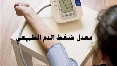 كيف يتم قياس ضغط الدم؟