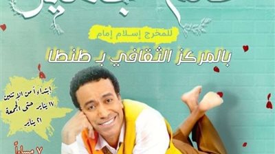 سامح حسين يعلن عن رحيله إلي طنطا