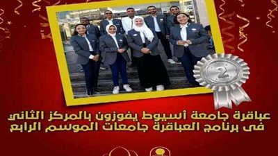 إتحاد طلاب أسيوط يهنئ الجامعه لحصولها المركز الثاني في 