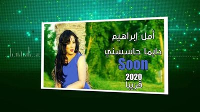 A.B ميوزيك تحتفل بأغنية 