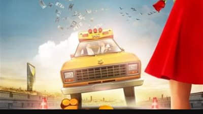 استعدادا لعرضه.. طرح الأفيش الرسمي لفيلم 