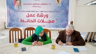 جامعة المنيا تعلن نتائج مسابقة مجلات الحائط 