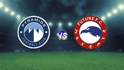 بث مباشر.. مباراة بيراميدز وفيوتشر في كاس الرابطة المصرية