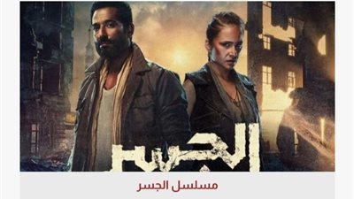 أبطال مسلسل 