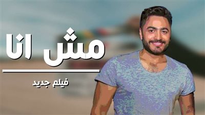 شاهد.. سارة وفيق مخرجة فيلم 