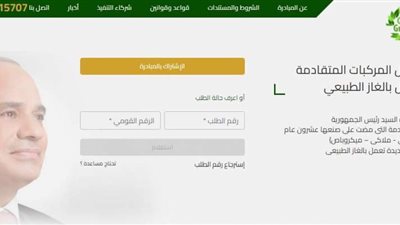 التسجيل في المبادرة الرئاسية لإحلال وتجديد السيارات.. تفاصيل