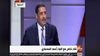 بث مباشر.. المتحدث باسم الجيش الليبي يكشف تفاصيل الدعم التركي للميليشيات الإرهابية