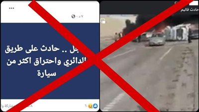 أجهزة الأمن تكشف حقيقة اشتعال 11 سيارة بالطريق الأوسطي فى حلوان