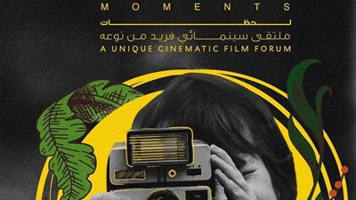 مهرجان ميدفست مصر..رؤية مختلفة للأفلام