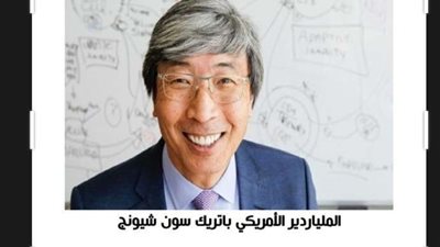 الملياردير الأمريكى سون شيونج يبني أكبر مصنع للقاحات كورونا في أفريقيا