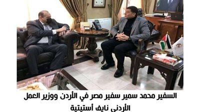 سفير مصر في الأردن يتابع أوضاع الجالية المصرية مع وزير العمل