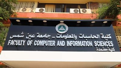 ميداليات ذهبية وفضية وبرونزية لطلاب حاسبات عين شمس بمسابقة هواوي