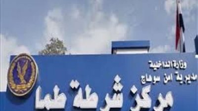 إصابة 3 أشخاص في مشاجرة بين طرفين بسوهاج