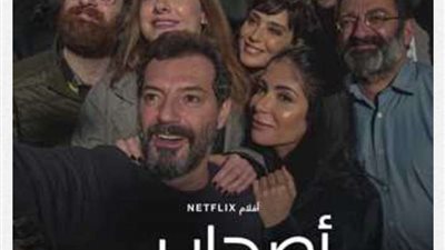 بعد انتقادات المثلية الجنسية بـ«أصحاب ولا أعز».. نجوم الفن يوجهون رسائل إلى منى زكي