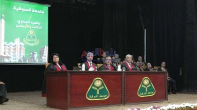 تعرف على تفاصيل احتفال جامعة المنوفية بعيدها الثالث والأربعين