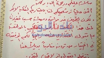 بالمستندات.. قُصي السهيل يعتذر عن تكليفه برئاسة الحكومة الجديدة بالعراق