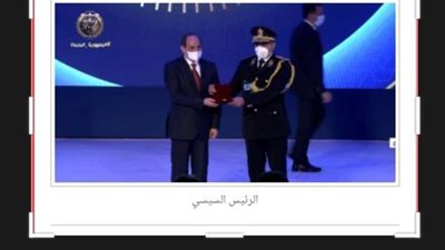 الرئيس السيسي يكرم ضباط الداخلية في احتفالية عيد الشرطة الـ 70