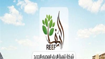 «تنمية الريف المصري» تعلن عدداً من التيسيرات لصغار المزارعين والشباب