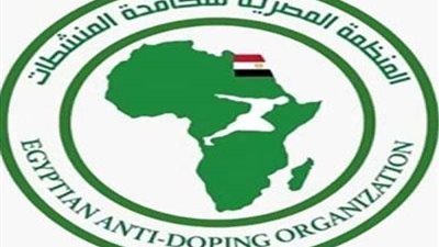 إدارة المنظمة المصرية لمكافحة المنشطات تعلن وجود 6 حالات من لاعبي الدوري المصري
