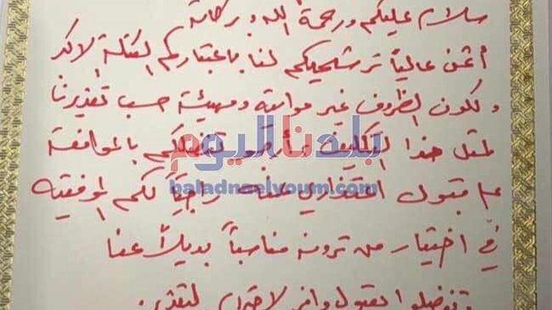 بلدنا اليوم