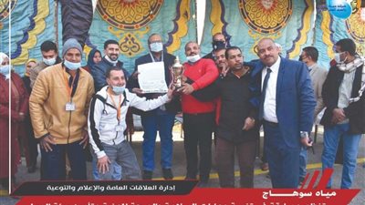 مياه سوهاج تنظم مسابقة فى تنمية مهارات السلامة والصحة المهنية