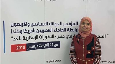 باحثة بجامعة أسوان: المؤتمر الدولي 46 لرابطة علماء مصر فرصة للتعاون