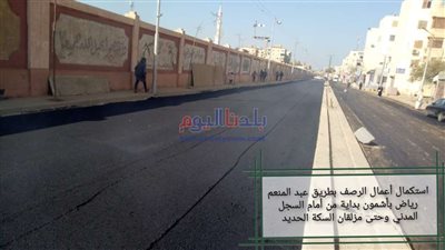 متابعات دورية لأعمال الرصف والتطوير بنطاق محافظة المنوفية لتسريع معدلات الأداء