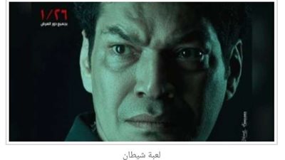 تعرف على موعد العرض الخاص لفيلم 