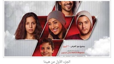 مخرج هيبتا يستعد لتحضير الجزء الثاني بعد نجاحه