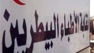 تعرف على عدد المرشحين لانتخابات التجديد النصفي للأطباء البيطريين