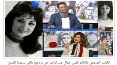 جمال عبد الناصر يشرح مميزات لبلبة