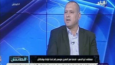 لم نكن موفقين.. مصطفى أبو الدهب: قدمت مع المصري موسما رائعا