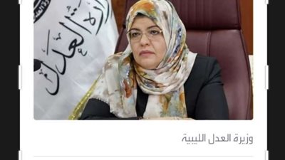 ليبيا.. محاولة اغتيال تستهدف وزيرة العدل في طرابلس