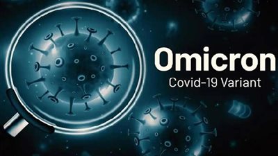 سلالة أوميكرون الجديدة.. الأسرع انتشاراً ولا يظهر في تحليل PCR