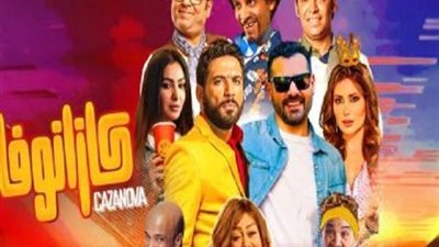 غدًا.. عرض مسرحية حسن الرداد وعمرو يوسف 