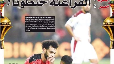 «الفراعنة حنّطونا».. ماذا قالت الصحافة المغربية عن فوز منتخب مصر