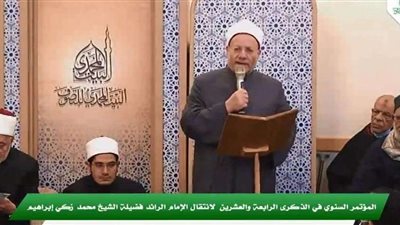 مفتي الجمهورية: ربط التصوف بالعلم والأخلاق من أهم مراحل التجديد في العصر الحديث