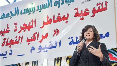 في لقاء مع أهالي تطون بالفيوم.. نبيلة مكرم: لن نترك أبناءنا لتجار البشر