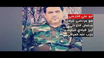 من هو أبو علي الخزعلي الذي قتلته الضربة الأميركية؟