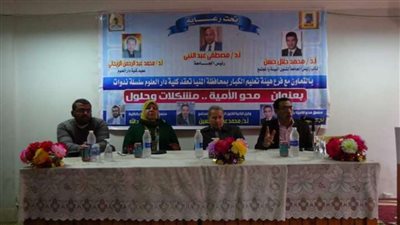 ختام الندوات التعريفية لمشروع محو الأمية وتعليم الكبار بجامعة المنيا