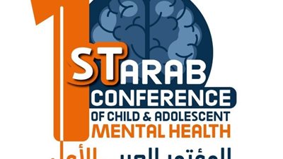 التسجيل فى المؤتمر العربي الأول للصحة النفسية للأطفال والمراهقين