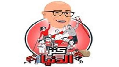 المتحدة تطلق العرض الخاص لـ مسرحية 