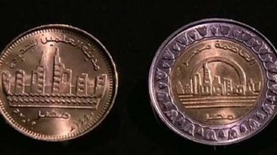 الحكومة توافق على إصدار عملة فضية جديدة فئة 5 جنيه