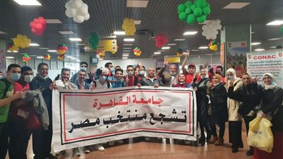 وصول طلاب جامعة القاهرة الكاميرون لتشجيع المنتخب في مباراته أمام السنغال