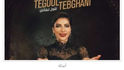 تقول تبغاني.. أصالة تظهر حبها لزوجها في عيد الحب بطريقتها الخاصة