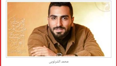 محمد الشرنوبي بدلا لـ أحمد حاتم في 