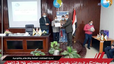 مياه سوهاج تكرم الرواد تقديرا لمجهوداتهم بعد بلوغ سن التقاعد.. صور