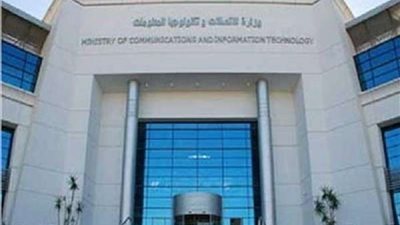 وزارة الاتصالات تنظم برنامج 