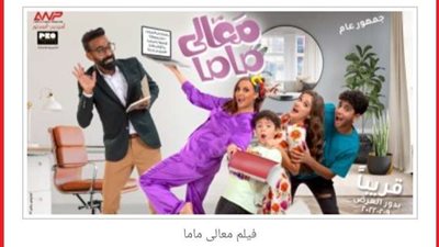 موعد العرض الخاص لفيلم 